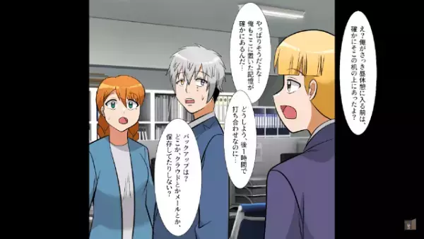 不当な理由で解雇された結果