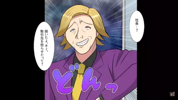 不当な理由で解雇された結果