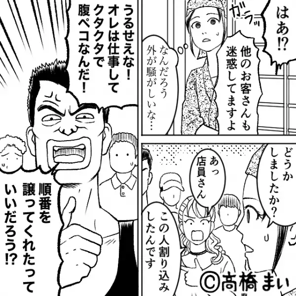 ラーメン屋で働く夢を叶えた結果