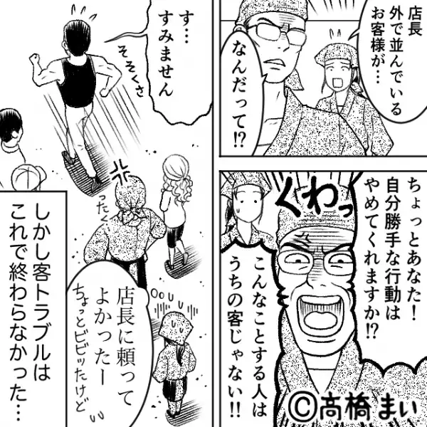 ラーメン屋で働く夢を叶えた結果