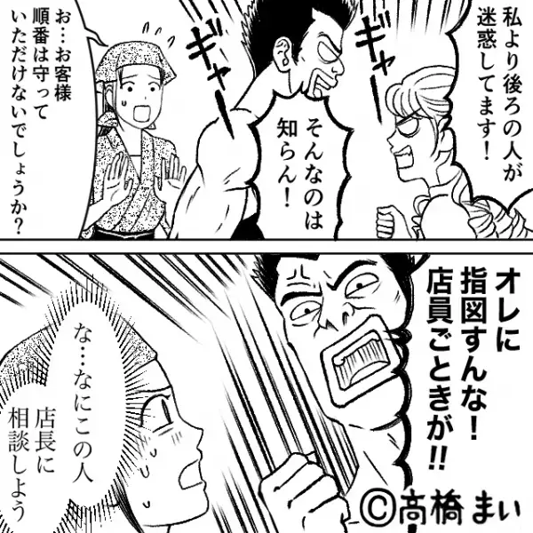 ラーメン屋で働く夢を叶えた結果