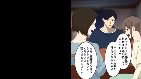 結婚記念日のディナーに同席するママ友！？「結婚記念日なんて毎年来るからいいでしょ♪」しかし…⇒「へ？」”ある作戦”で撃退…！？