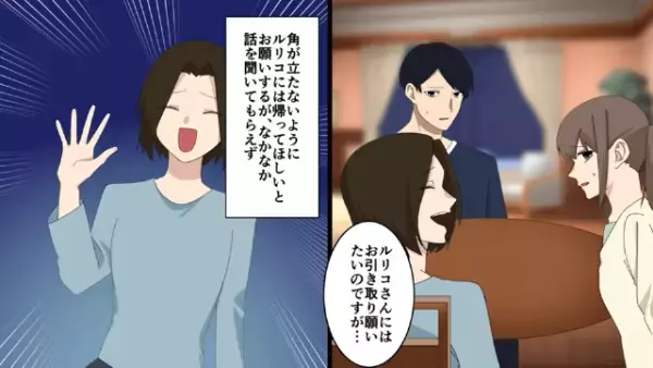 結婚記念日のディナーに同席するママ友！？「結婚記念日なんて毎年来るからいいでしょ♪」しかし…⇒「へ？」”ある作戦”で撃退…！？