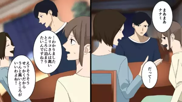 結婚記念日のディナーに同席するママ友！？「結婚記念日なんて毎年来るからいいでしょ♪」しかし…⇒「へ？」”ある作戦”で撃退…！？