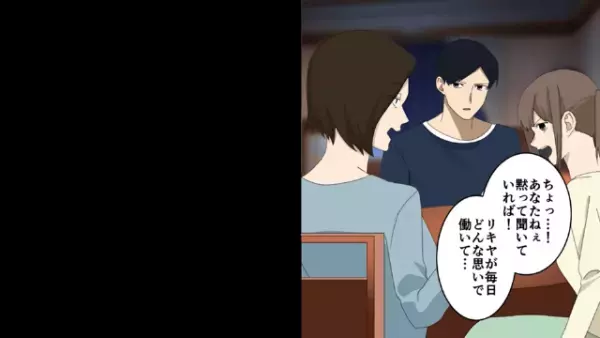 結婚記念日のディナーに同席するママ友！？「結婚記念日なんて毎年来るからいいでしょ♪」しかし…⇒「へ？」”ある作戦”で撃退…！？