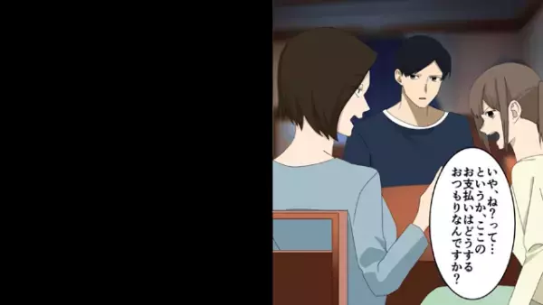 結婚記念日のディナーに同席するママ友！？「結婚記念日なんて毎年来るからいいでしょ♪」しかし…⇒「へ？」”ある作戦”で撃退…！？