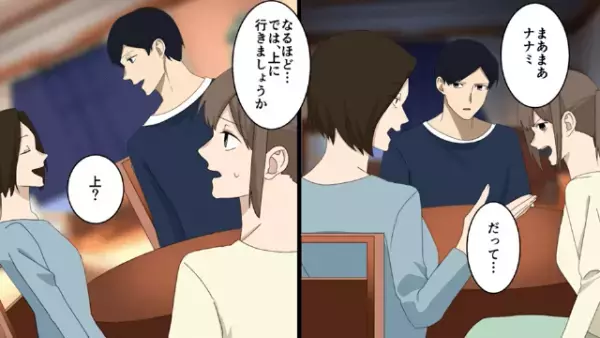 結婚記念日のディナーに同席するママ友！？「結婚記念日なんて毎年来るからいいでしょ♪」しかし…⇒「へ？」”ある作戦”で撃退…！？