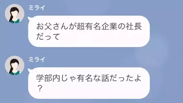 彼氏がケチすぎて無理だという彼女