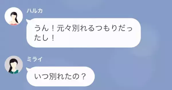 彼氏がケチすぎて無理だという彼女