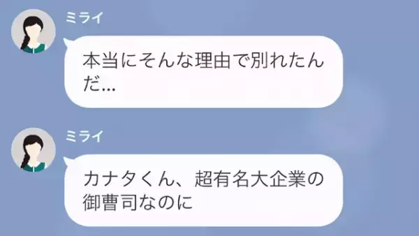 彼氏がケチすぎて無理だという彼女