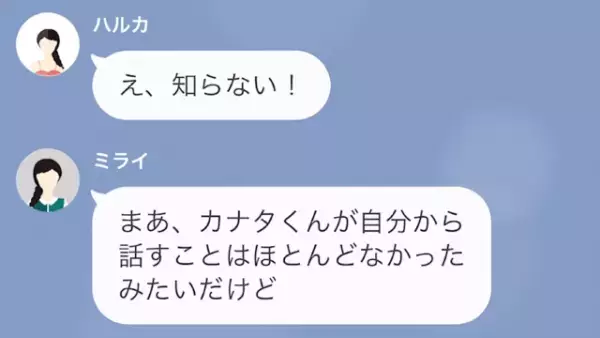 彼氏がケチすぎて無理だという彼女