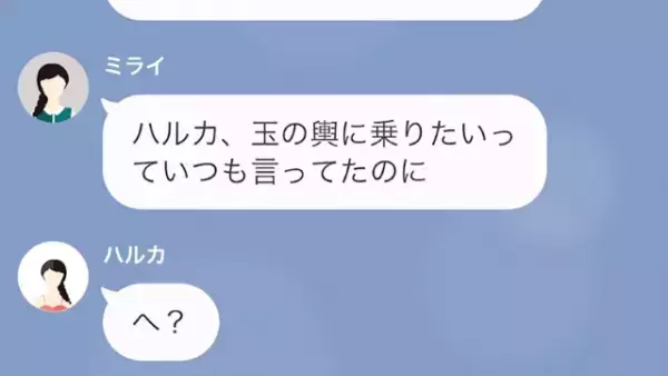 彼氏がケチすぎて無理だという彼女