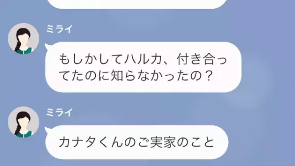 彼氏がケチすぎて無理だという彼女