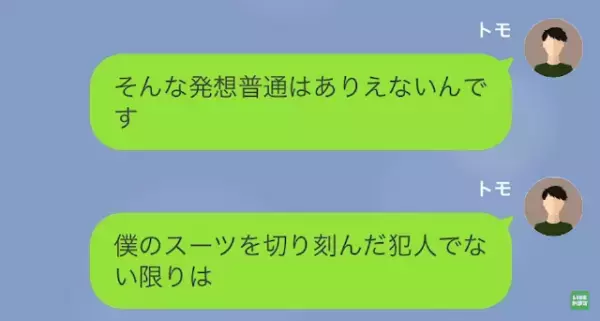 パワハラ上司への反撃を計画