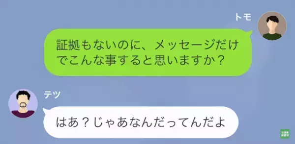 パワハラ上司への反撃を計画