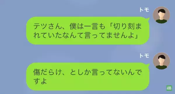 パワハラ上司への反撃を計画