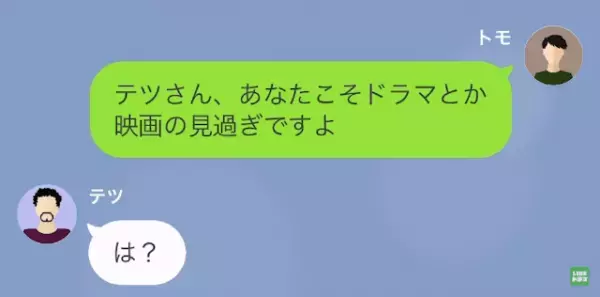 パワハラ上司への反撃を計画