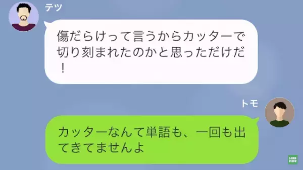 パワハラ上司への反撃を計画