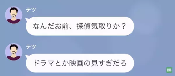 パワハラ上司への反撃を計画