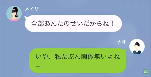彼氏を奪われたと逆恨みする女