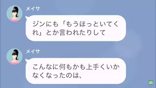 彼氏を奪われたと逆恨みする女