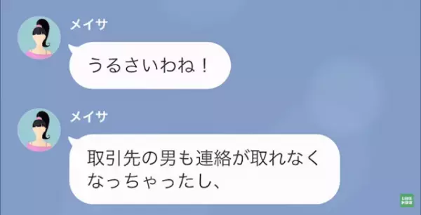 彼氏を奪われたと逆恨みする女