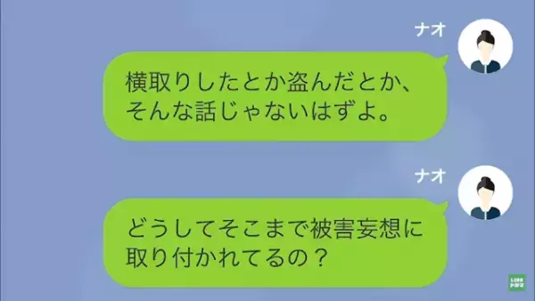 彼氏を奪われたと逆恨みする女