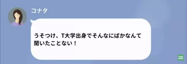 有名大学の教授を父に持つ友人