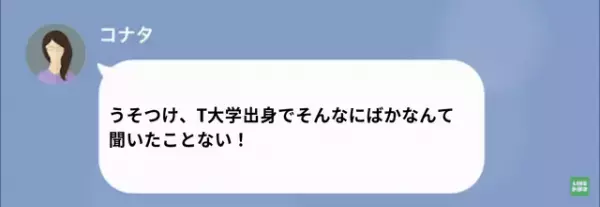 有名大学の教授を父に持つ友人