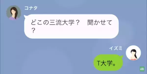 有名大学の教授を父に持つ友人