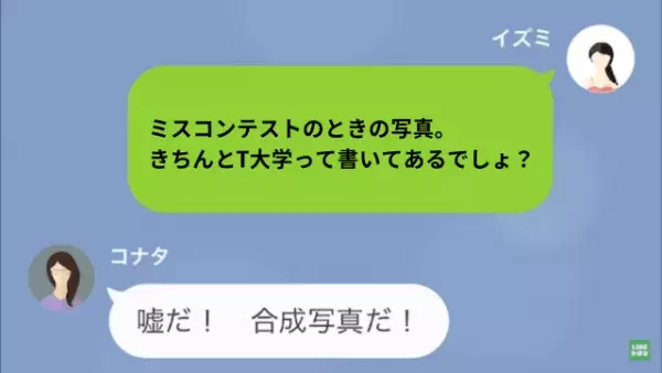 有名大学の教授を父に持つ友人