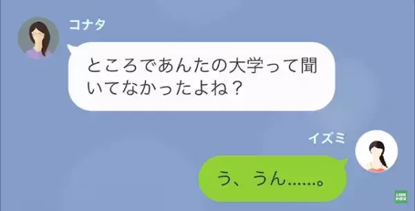 有名大学の教授を父に持つ友人