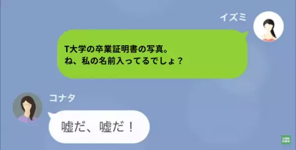 有名大学の教授を父に持つ友人