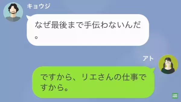好き勝手言う同僚とその肩を持つ部長