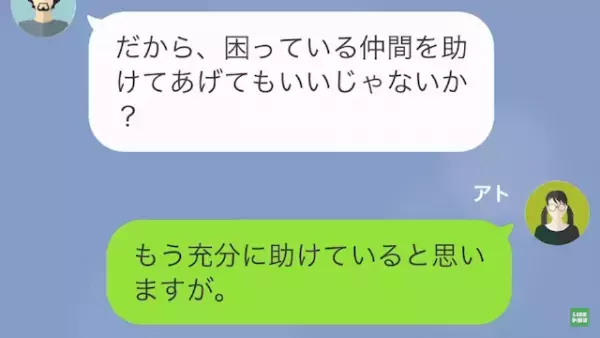 好き勝手言う同僚とその肩を持つ部長