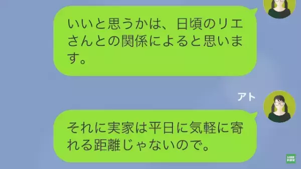 好き勝手言う同僚とその肩を持つ部長