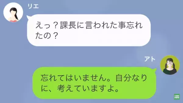 好き勝手言う同僚とその肩を持つ部長