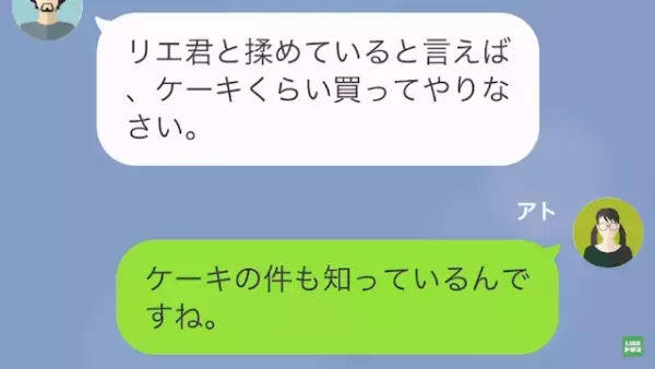 好き勝手言う同僚とその肩を持つ部長