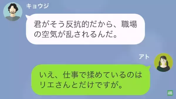 好き勝手言う同僚とその肩を持つ部長