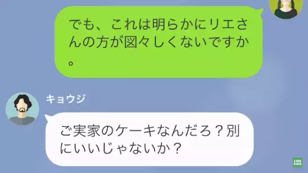 好き勝手言う同僚とその肩を持つ部長