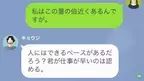 好き勝手言う同僚とその肩を持つ部長