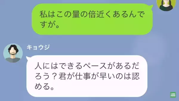 好き勝手言う同僚とその肩を持つ部長