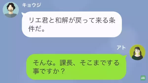 好き勝手言う同僚とその肩を持つ部長