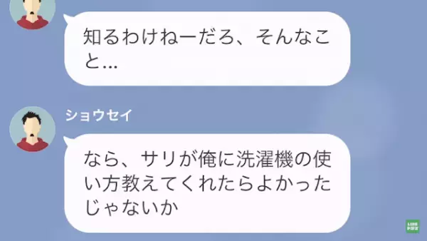 夫婦喧嘩して離婚した結果