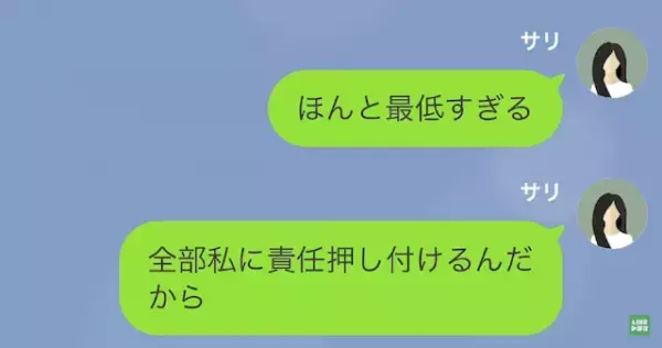 夫婦喧嘩して離婚した結果