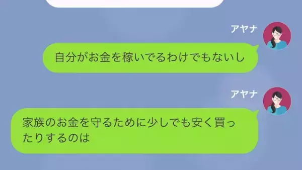 タワマン成金マダムが金持ちマウントをした結果