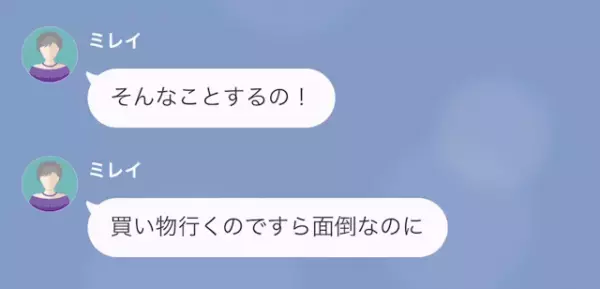 タワマン成金マダムが金持ちマウントをした結果