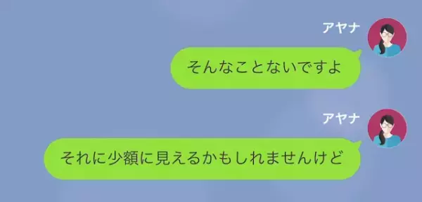 タワマン成金マダムが金持ちマウントをした結果