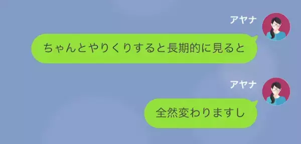 タワマン成金マダムが金持ちマウントをした結果