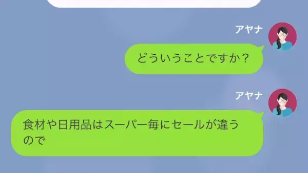 タワマン成金マダムが金持ちマウントをした結果